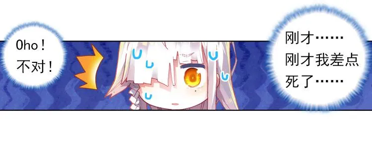 028 恶意的滋养（上） 第34页