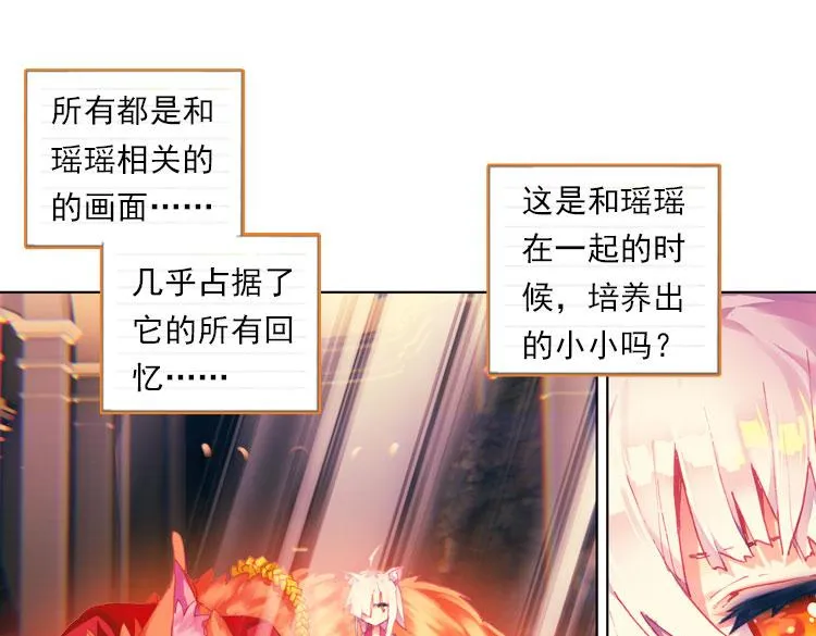 028 恶意的滋养（上） 第39页