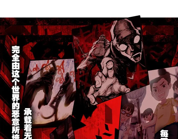 028 恶意的滋养（上） 第42页