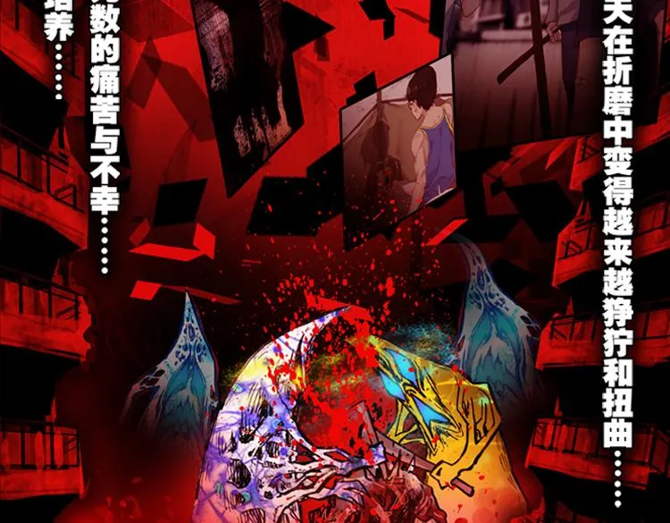 028 恶意的滋养（上） 第43页