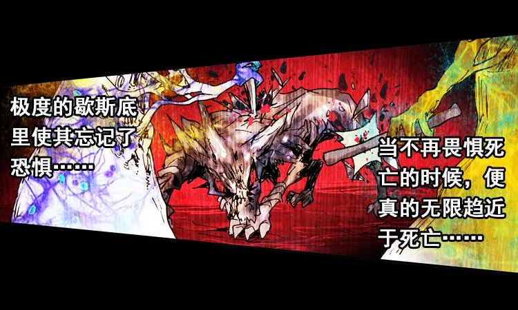 028 恶意的滋养（上） 第46页