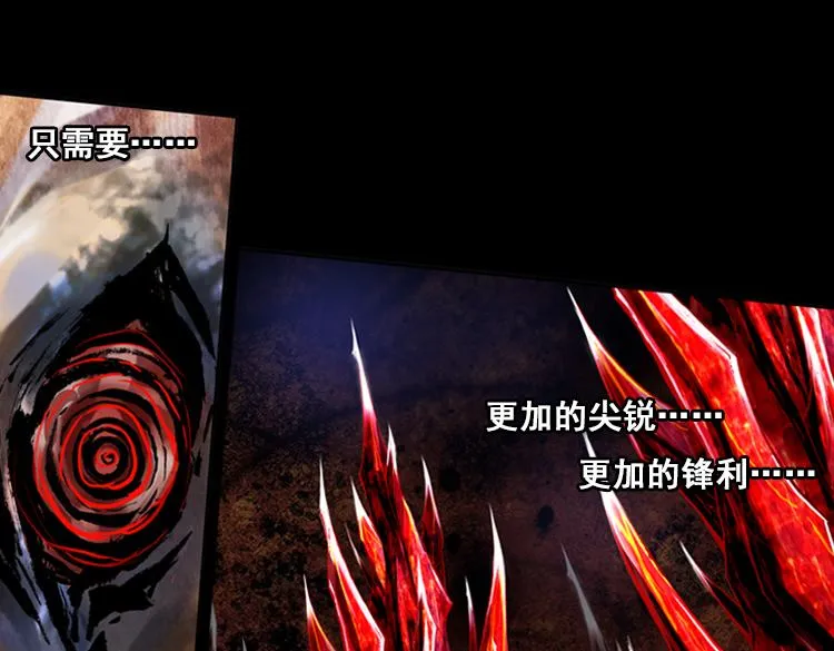 028 恶意的滋养（上） 第47页