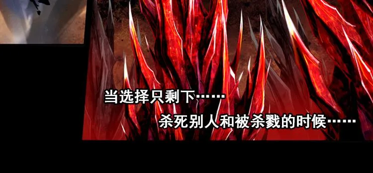 028 恶意的滋养（上） 第48页