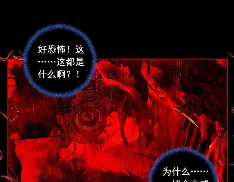 030酷刑（上） 第7页