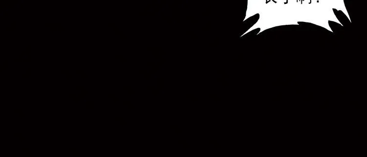 030酷刑（上） 第31页