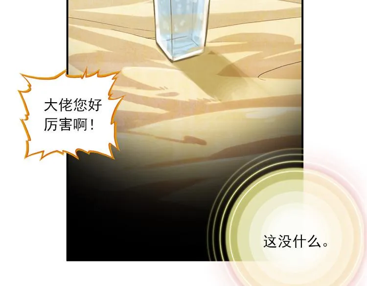 030酷刑（上） 第47页