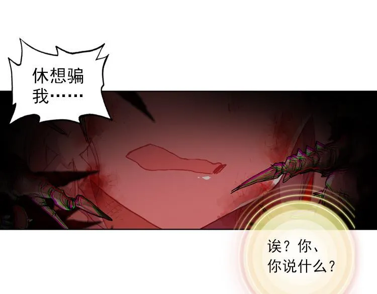 030酷刑（上） 第54页
