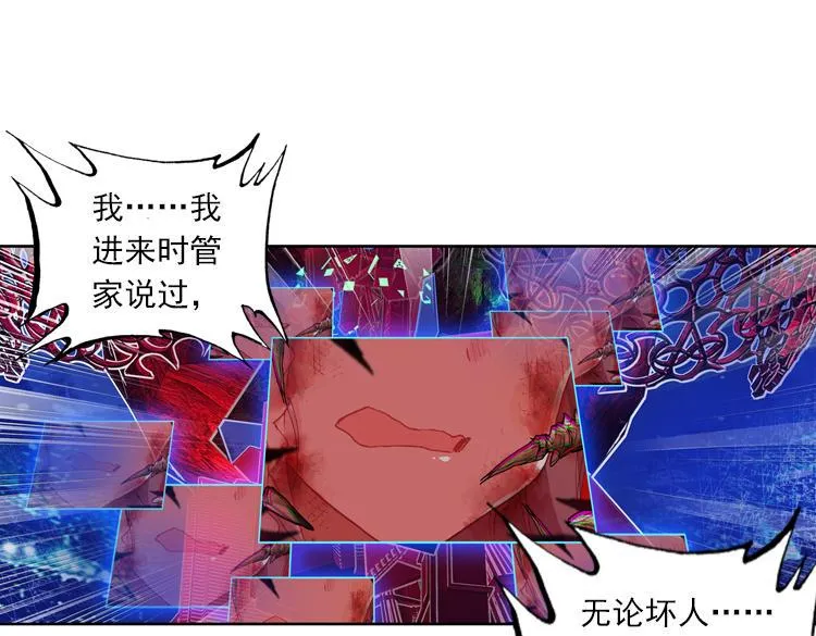 030酷刑（上） 第56页