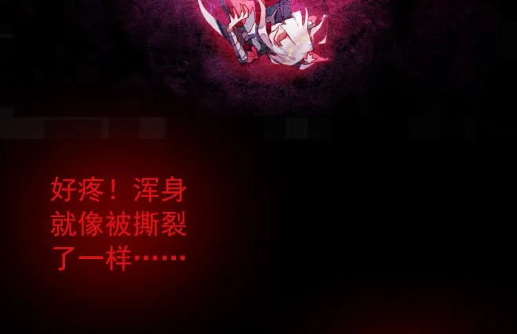 030酷刑（上） 第82页