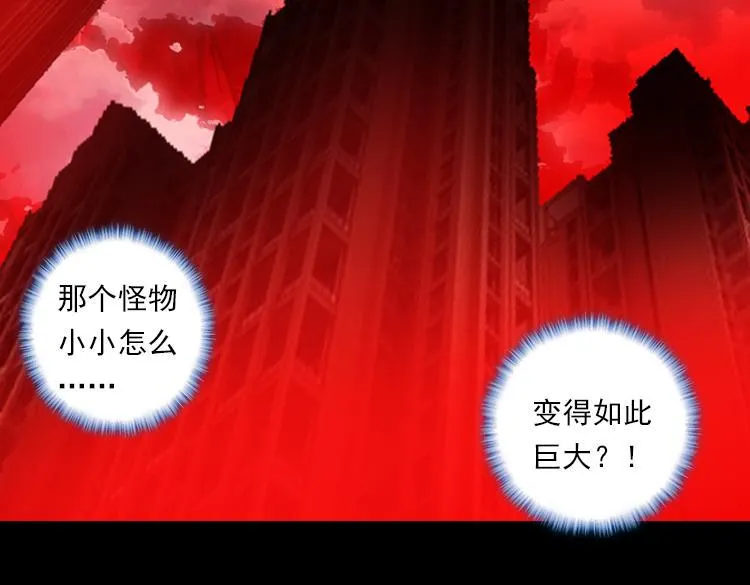 029 恶意的滋养（下） 第3页
