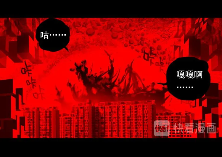 029 恶意的滋养（下） 第8页