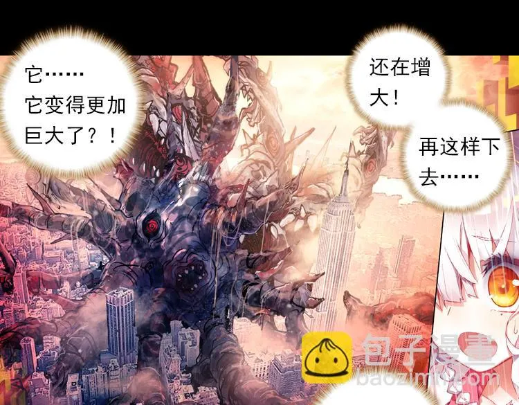 029 恶意的滋养（下） 第12页