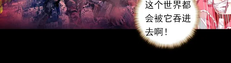 029 恶意的滋养（下） 第13页