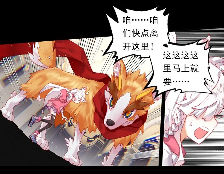 029 恶意的滋养（下） 第16页