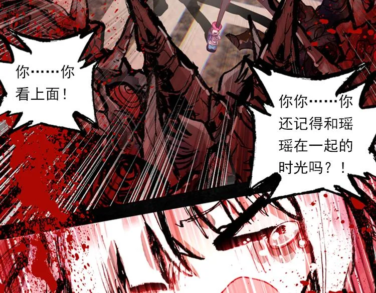 029 恶意的滋养（下） 第22页