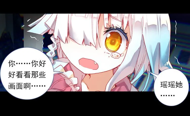 029 恶意的滋养（下） 第26页