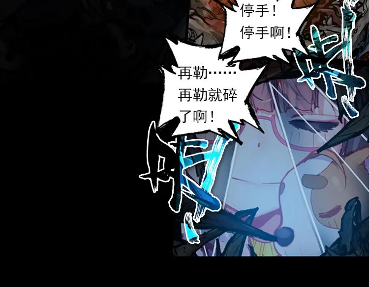 029 恶意的滋养（下） 第30页