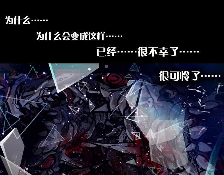 029 恶意的滋养（下） 第35页