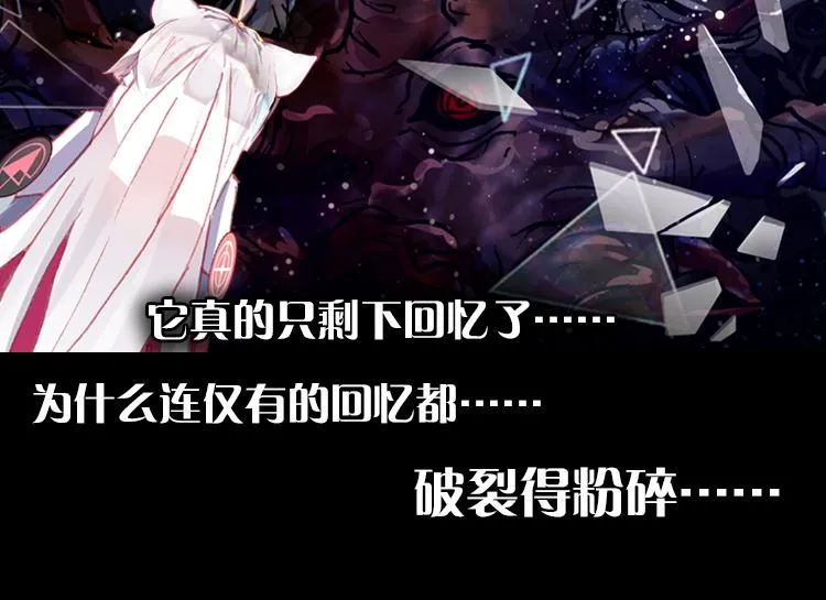 029 恶意的滋养（下） 第37页