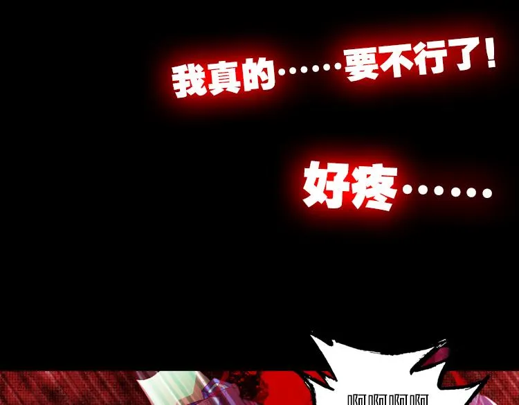 031酷刑（下） 第4页
