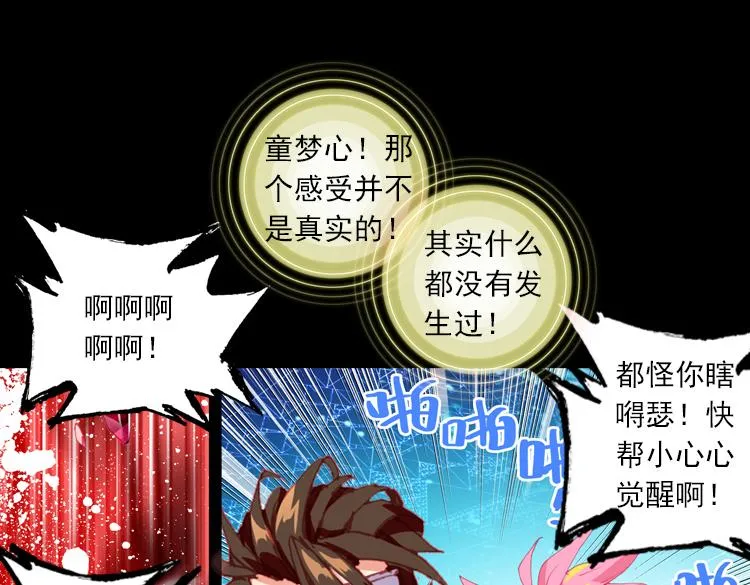 031酷刑（下） 第8页