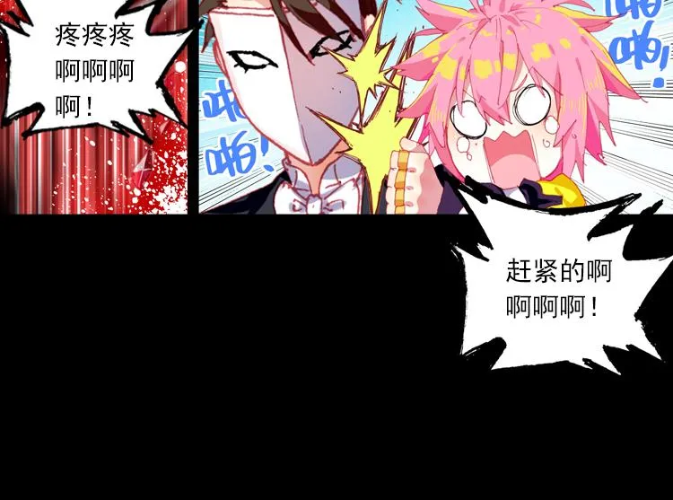 031酷刑（下） 第9页