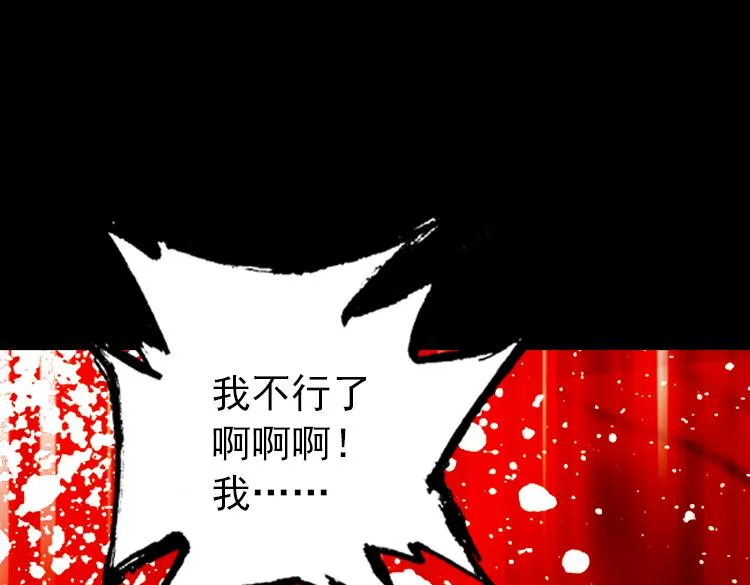 031酷刑（下） 第10页