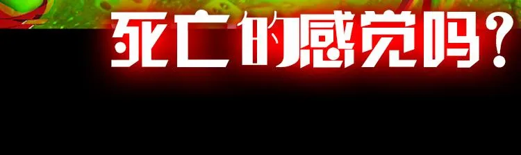 031酷刑（下） 第23页
