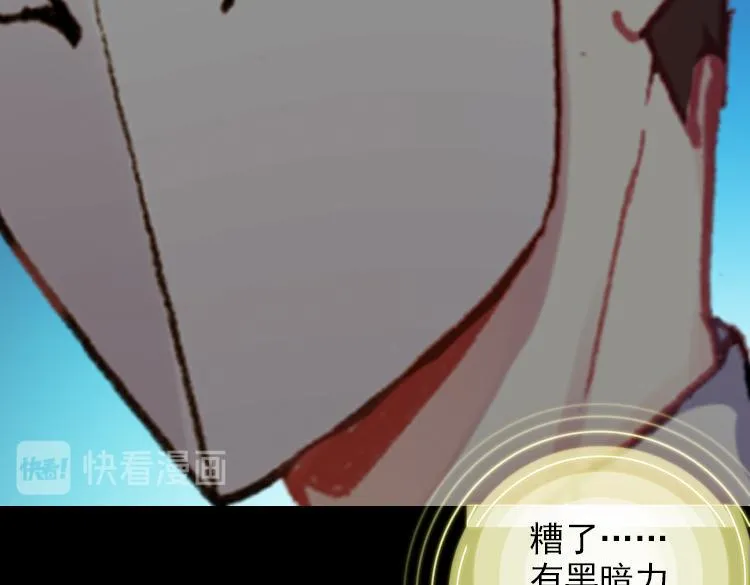 031酷刑（下） 第29页
