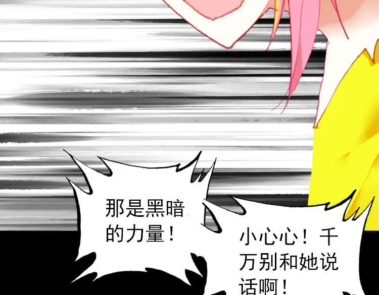 031酷刑（下） 第32页