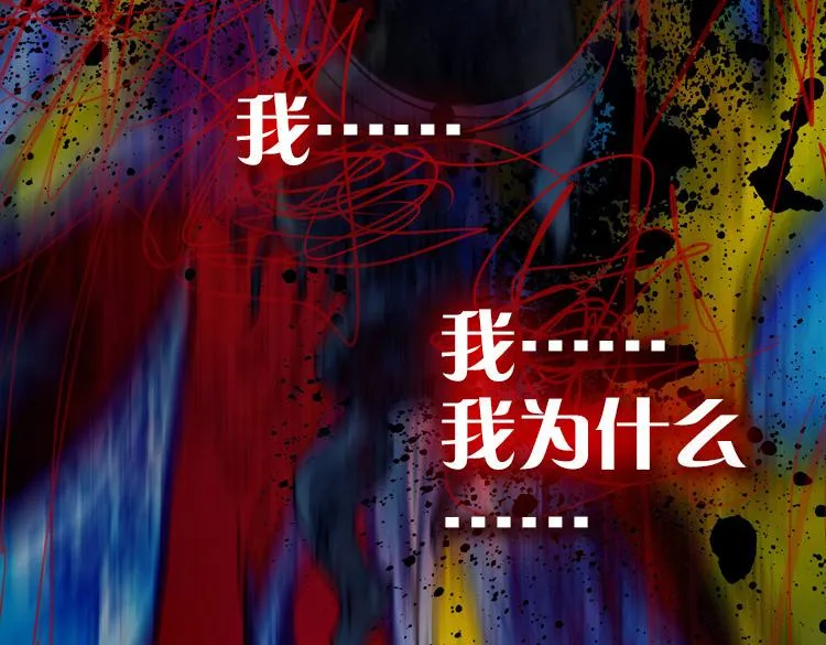 031酷刑（下） 第35页