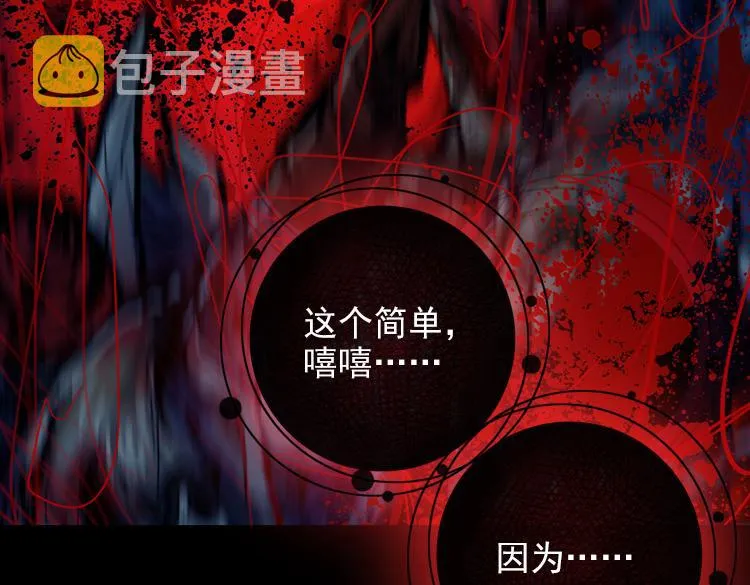 031酷刑（下） 第38页