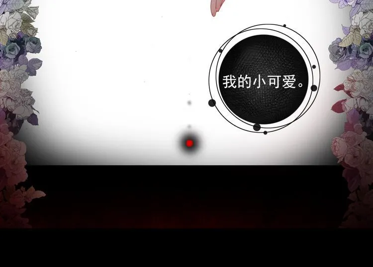 031酷刑（下） 第45页