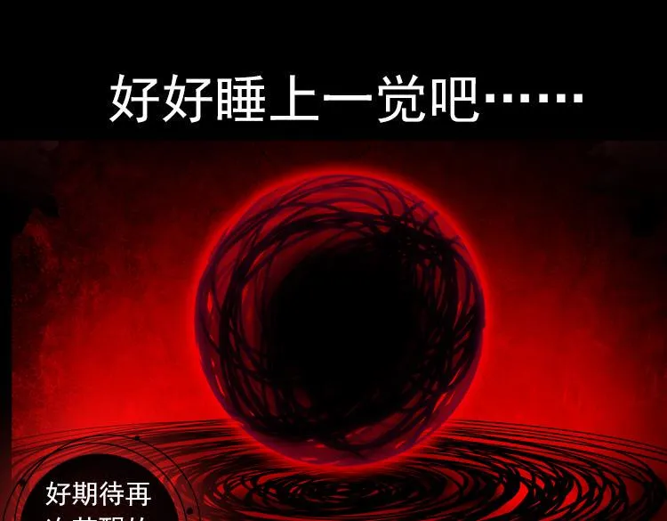 031酷刑（下） 第46页