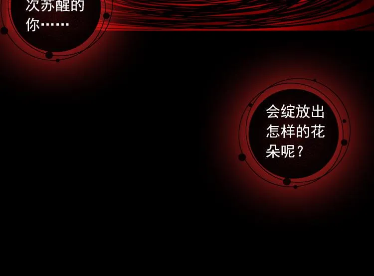 031酷刑（下） 第47页