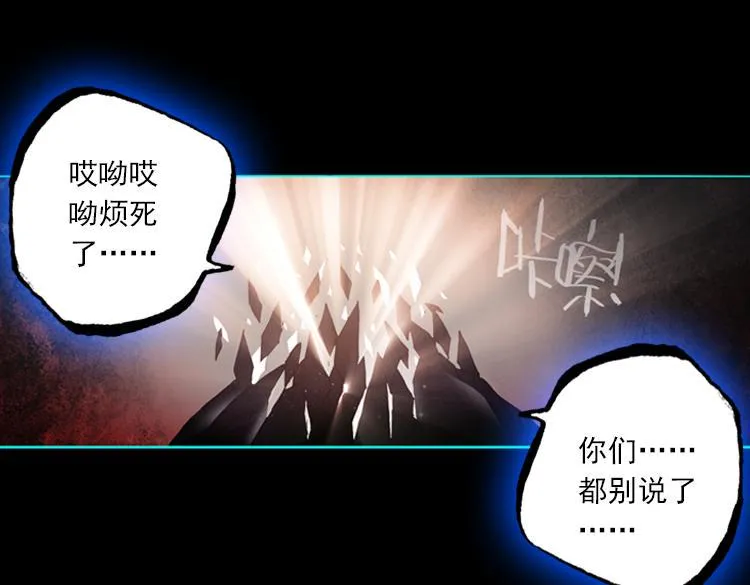 031酷刑（下） 第51页