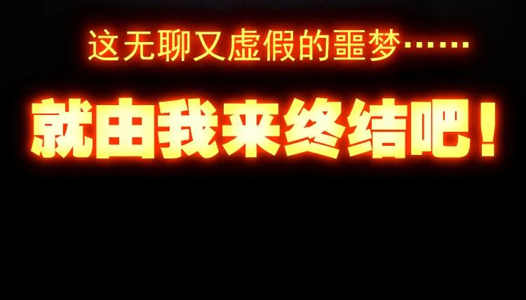 031酷刑（下） 第55页