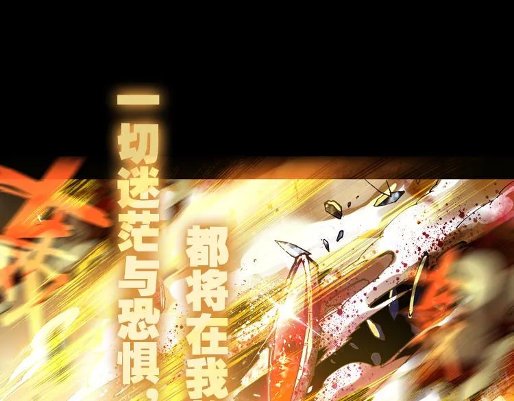 031酷刑（下） 第60页