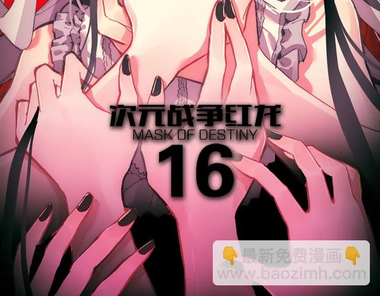 032狂乱 绽放（上） 第4页