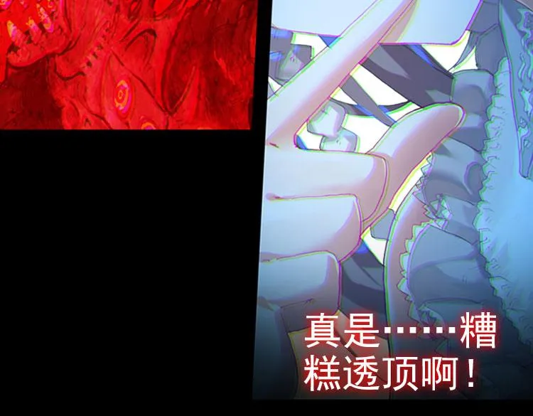 032狂乱 绽放（上） 第8页