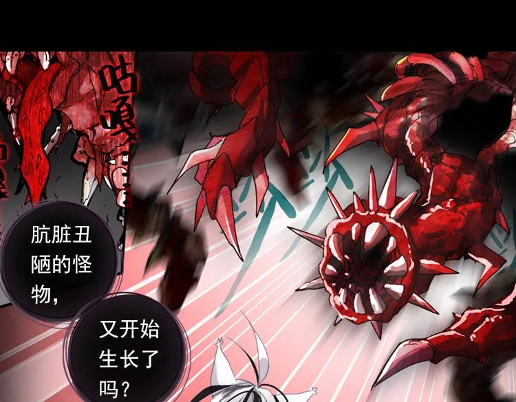 032狂乱 绽放（上） 第12页