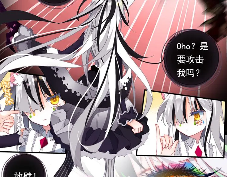 032狂乱 绽放（上） 第13页