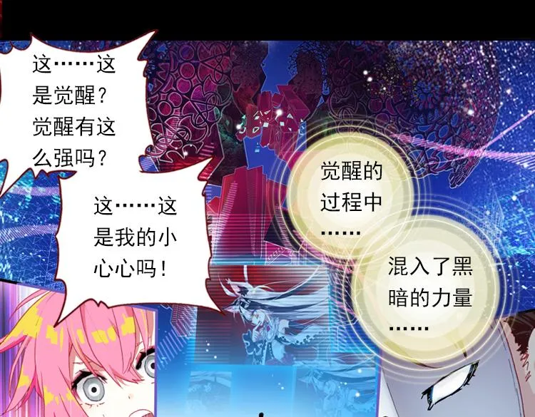 032狂乱 绽放（上） 第21页