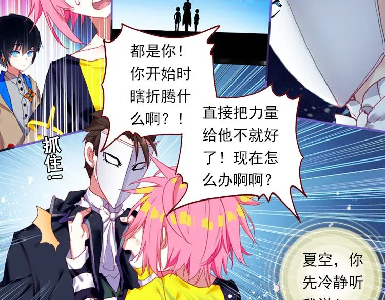032狂乱 绽放（上） 第22页