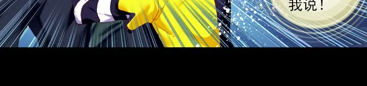 032狂乱 绽放（上） 第23页