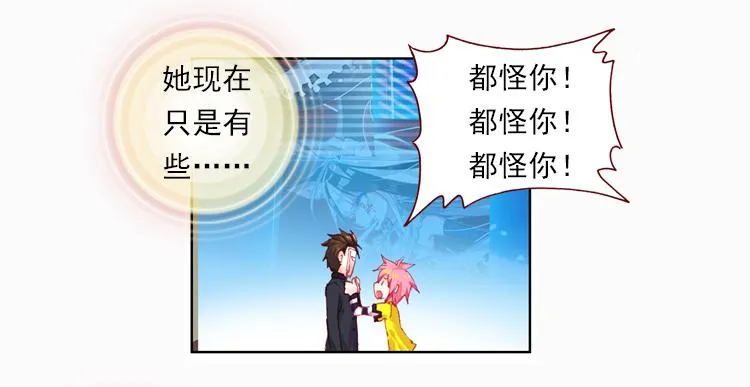032狂乱 绽放（上） 第24页