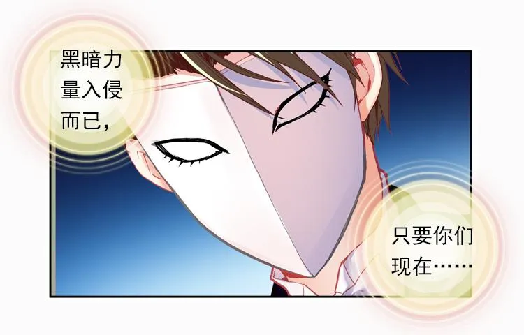 032狂乱 绽放（上） 第25页