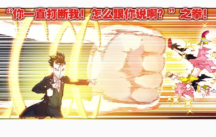 032狂乱 绽放（上） 第28页