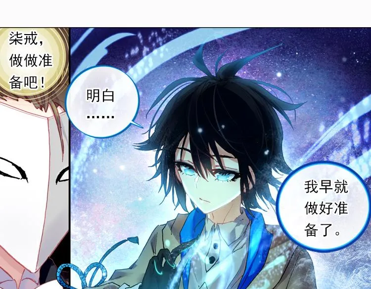 032狂乱 绽放（上） 第29页