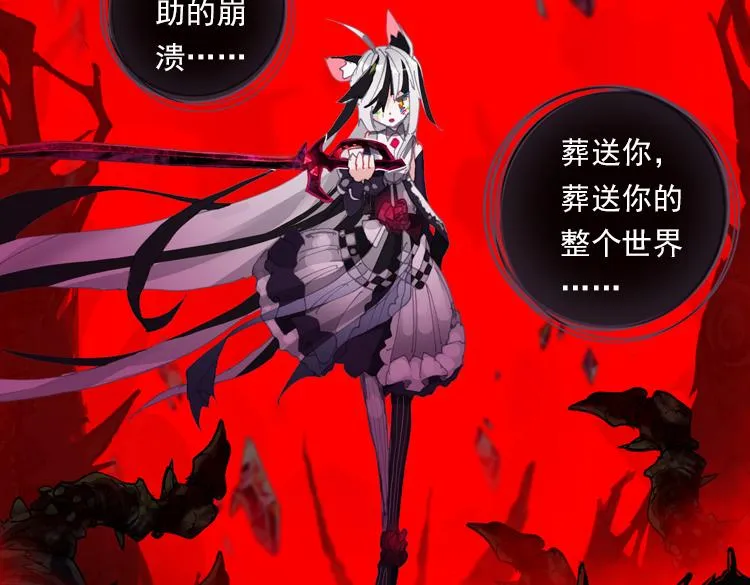 032狂乱 绽放（上） 第33页